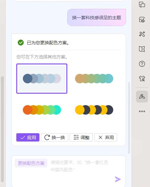 WPS Office AI实战：一键生成PPT幻灯片